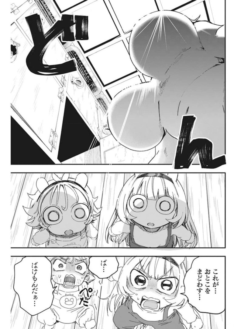 人類を滅亡させてはいけません 第24話 - Page 7