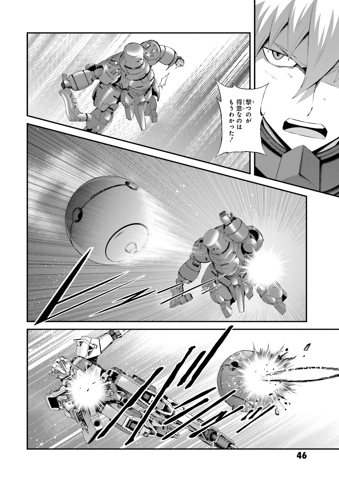 機動戦士ガンダム 鉄血のオルフェンズ月鋼 第9話 - Page 12