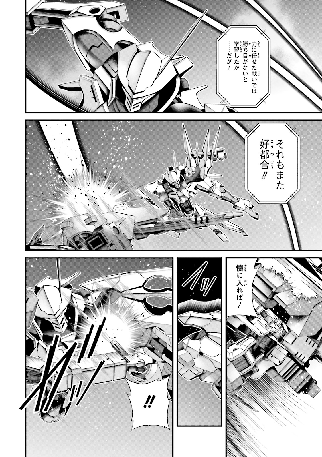 機動戦士ガンダム 鉄血のオルフェンズ月鋼 第11話 - Page 24