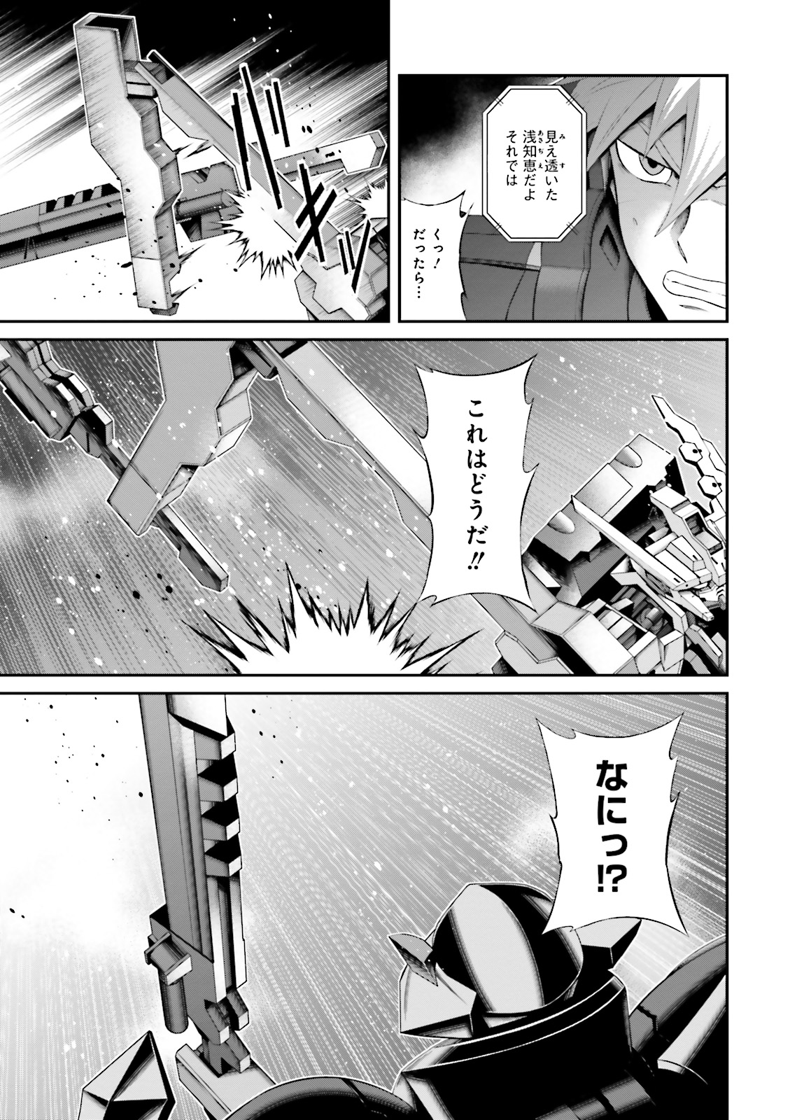 機動戦士ガンダム 鉄血のオルフェンズ月鋼 第11話 - Page 25