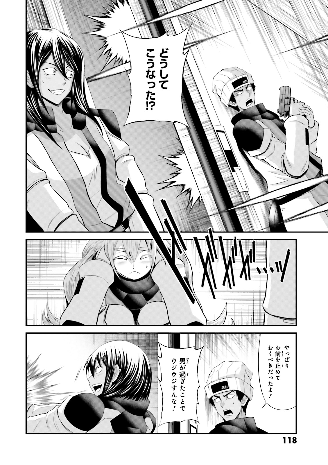 機動戦士ガンダム 鉄血のオルフェンズ月鋼 第11話 - Page 4