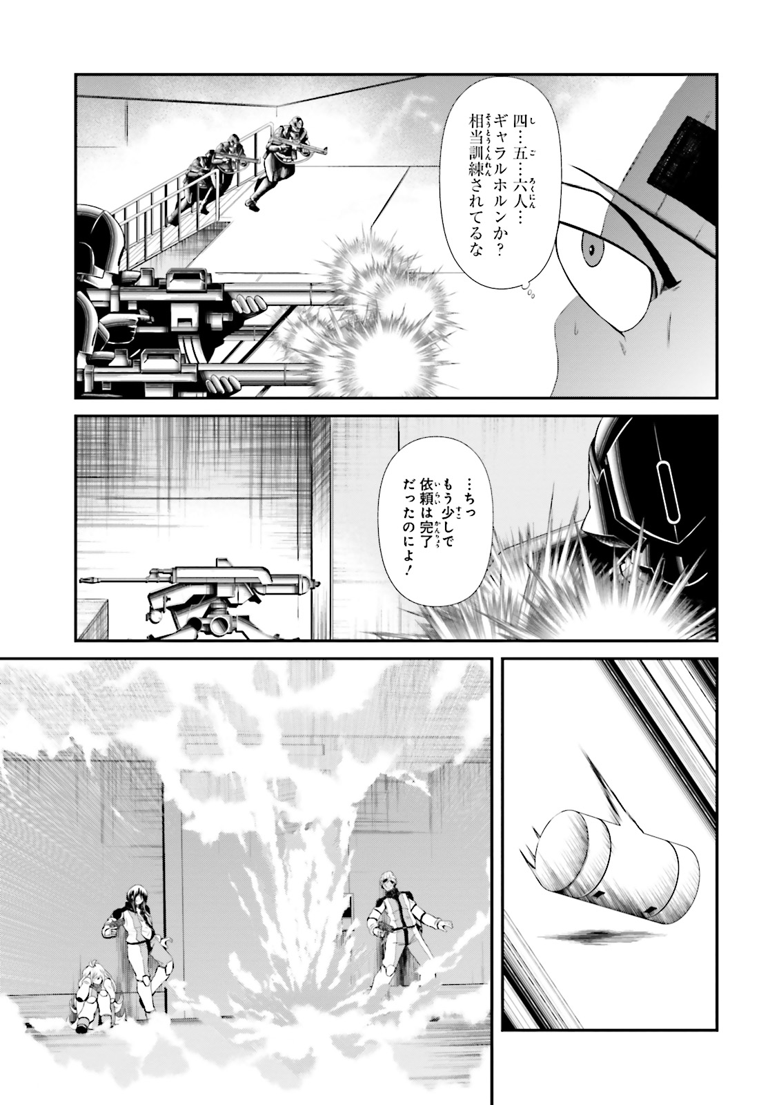 機動戦士ガンダム 鉄血のオルフェンズ月鋼 第11話 - Page 5