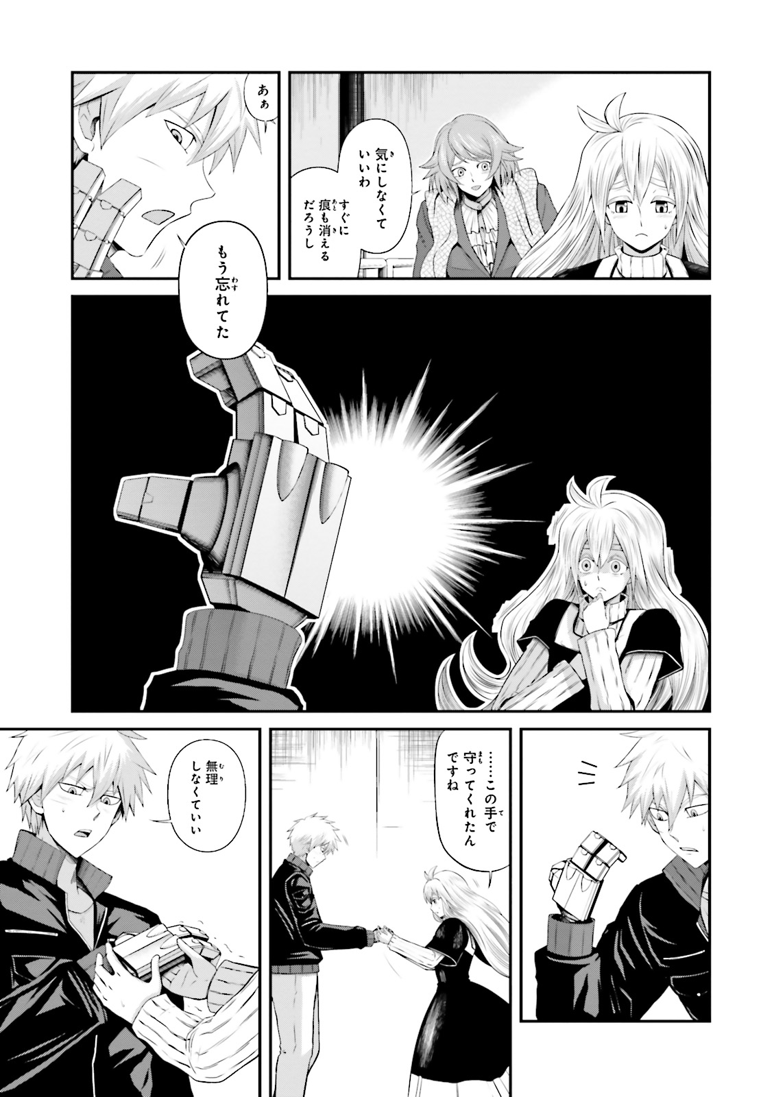 機動戦士ガンダム 鉄血のオルフェンズ月鋼 第10話 - Page 21