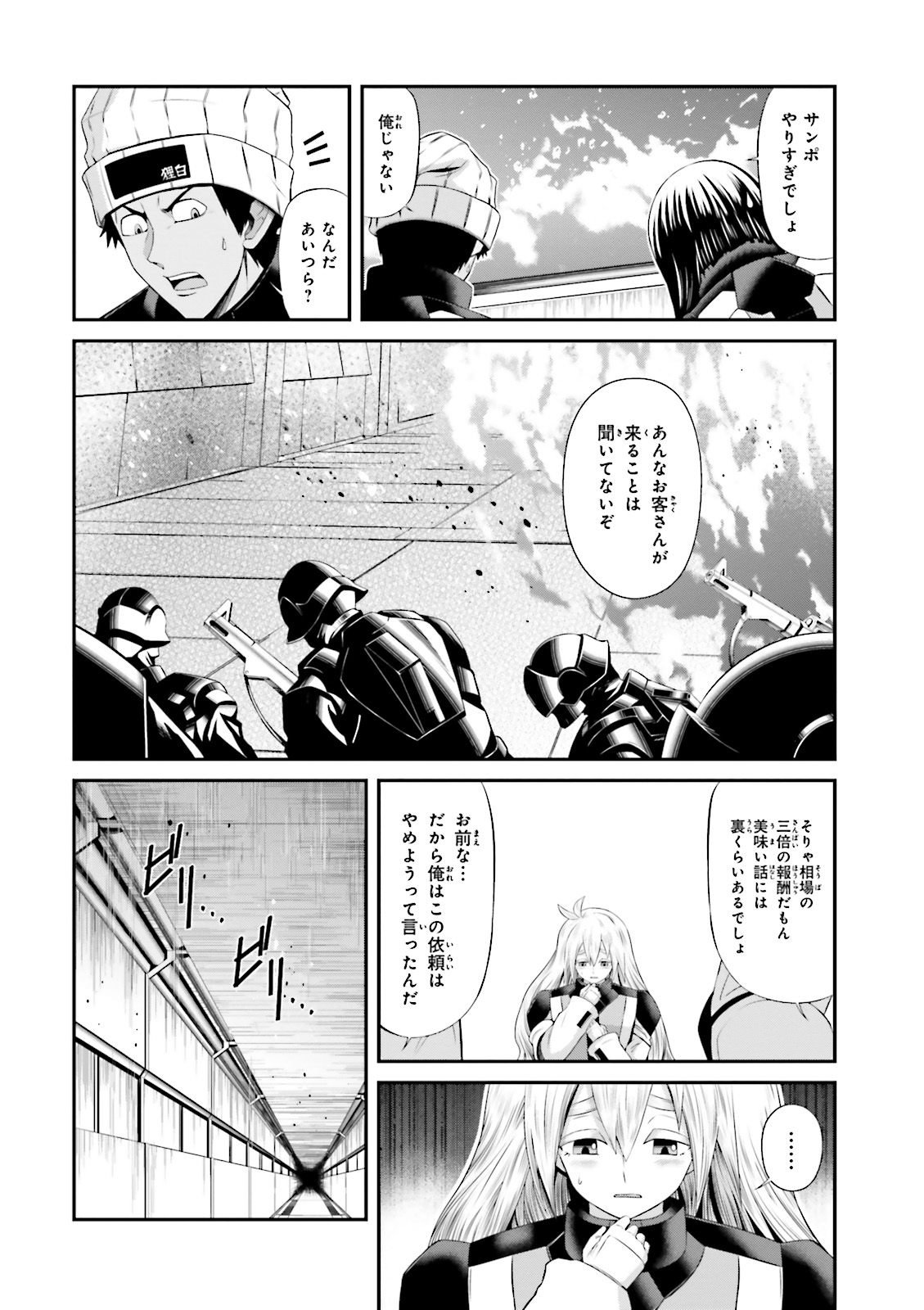 機動戦士ガンダム 鉄血のオルフェンズ月鋼 第10話 - Page 38