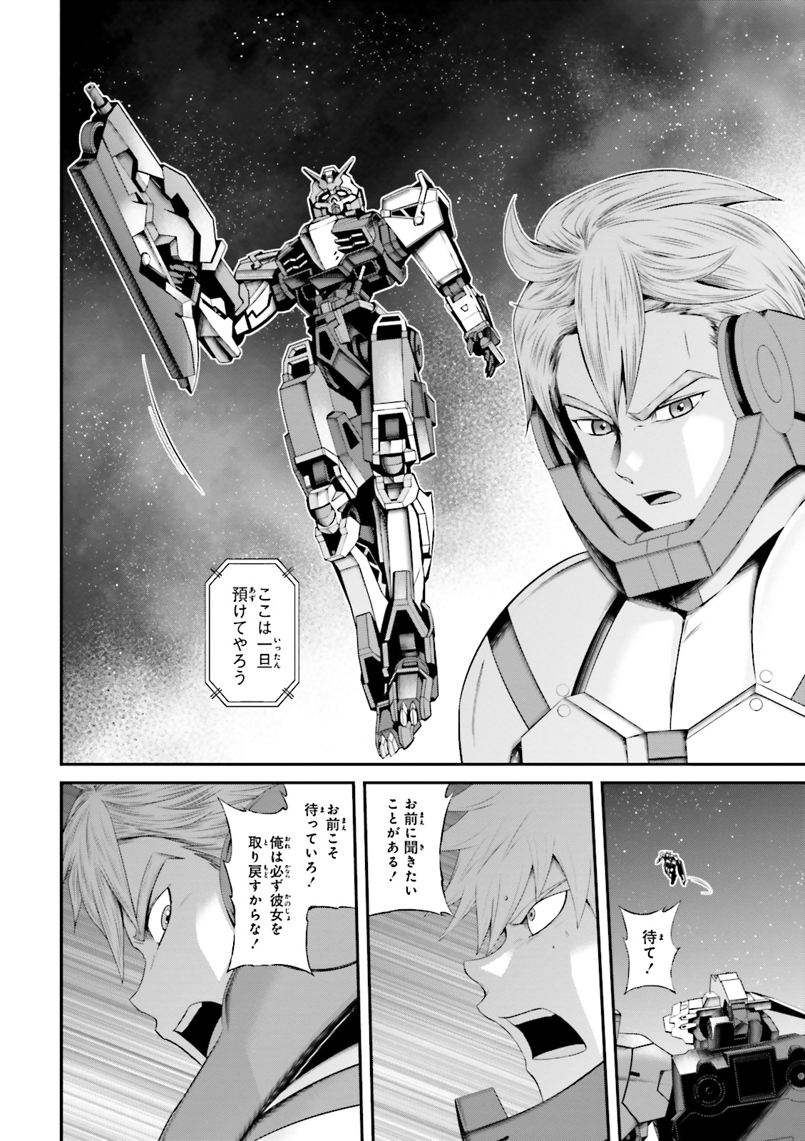 機動戦士ガンダム 鉄血のオルフェンズ月鋼 第10話 - Page 8