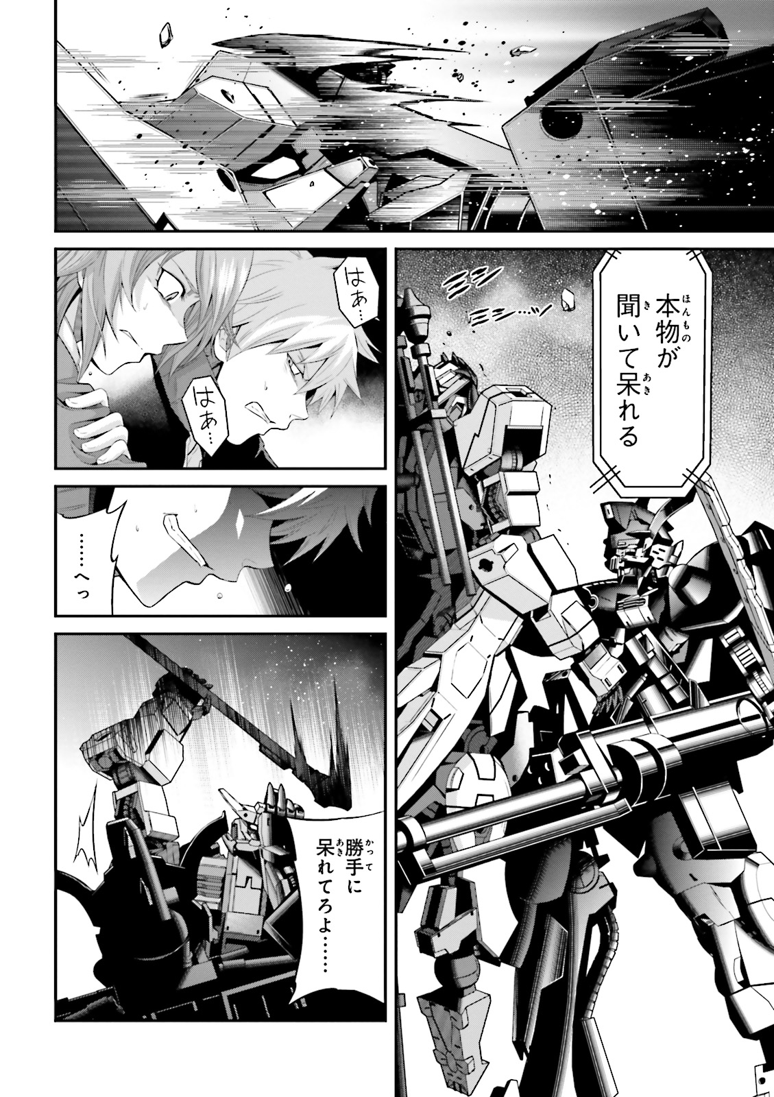 機動戦士ガンダム 鉄血のオルフェンズ月鋼 第4話 - Page 36