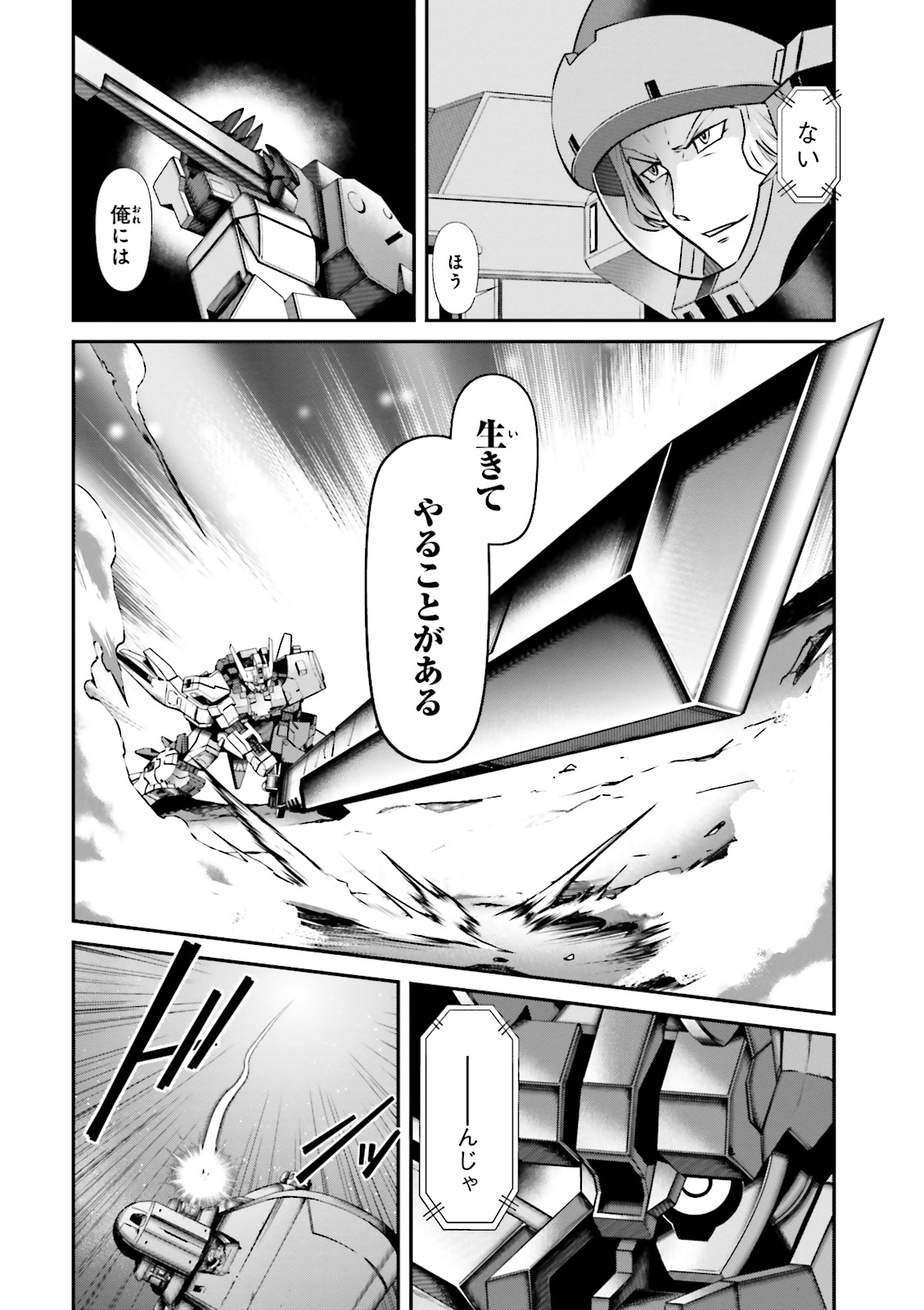 機動戦士ガンダム 鉄血のオルフェンズ月鋼 第5話 - Page 29