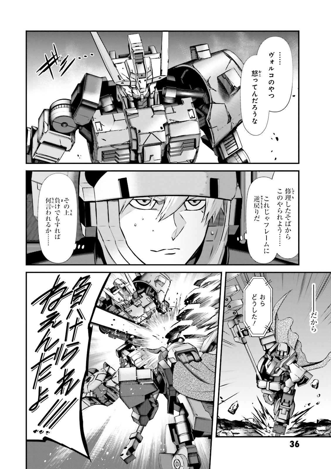 機動戦士ガンダム 鉄血のオルフェンズ月鋼 第5話 - Page 37