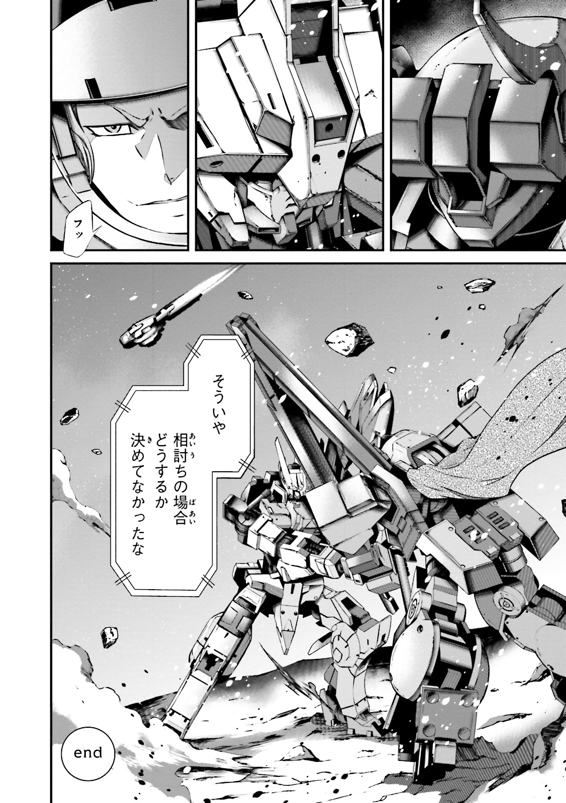 機動戦士ガンダム 鉄血のオルフェンズ月鋼 第5話 - Page 41