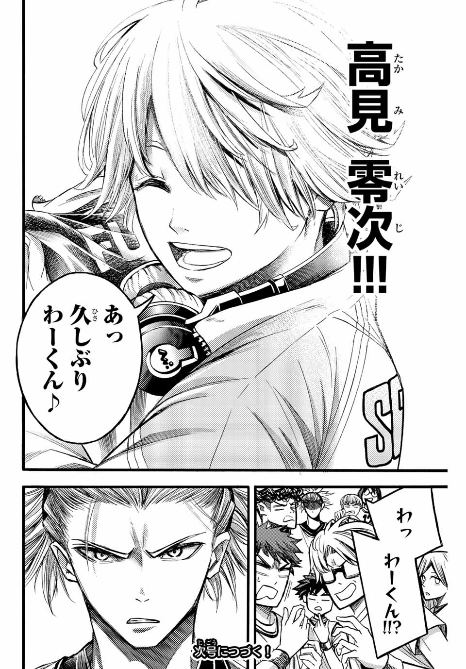 リトルハンズ 第21.2話 - Page 11