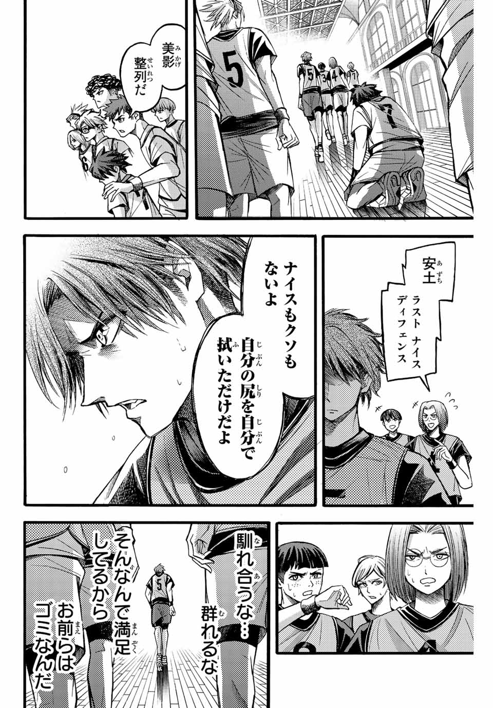 リトルハンズ 第21.2話 - Page 2