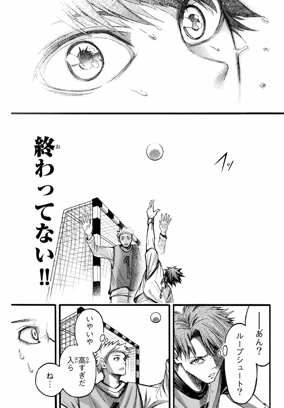 リトルハンズ 第20.2話 - Page 9