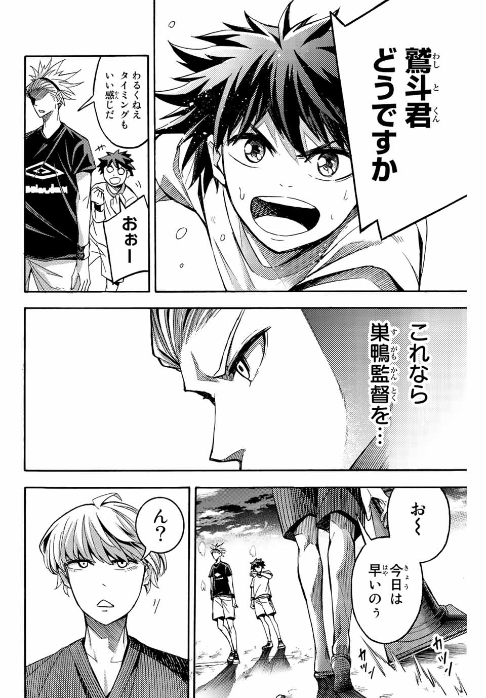 リトルハンズ 第26.1話 - Page 6