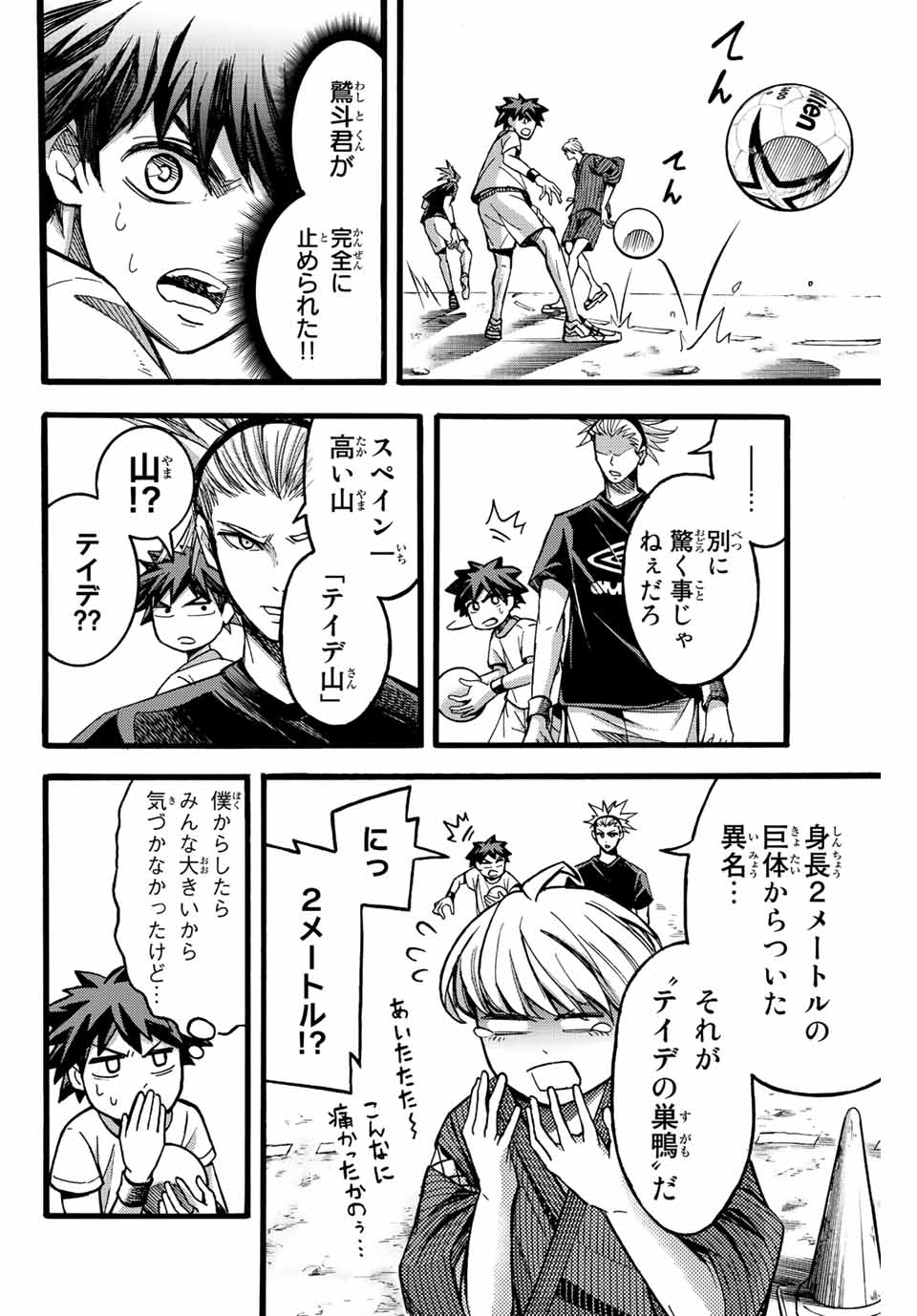 リトルハンズ 第23.2話 - Page 8