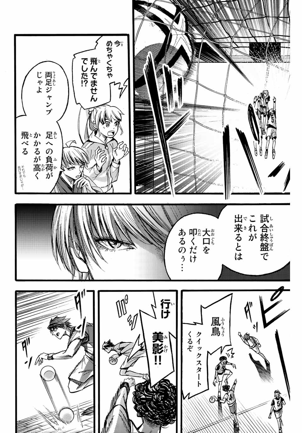 リトルハンズ 第19話 - Page 4