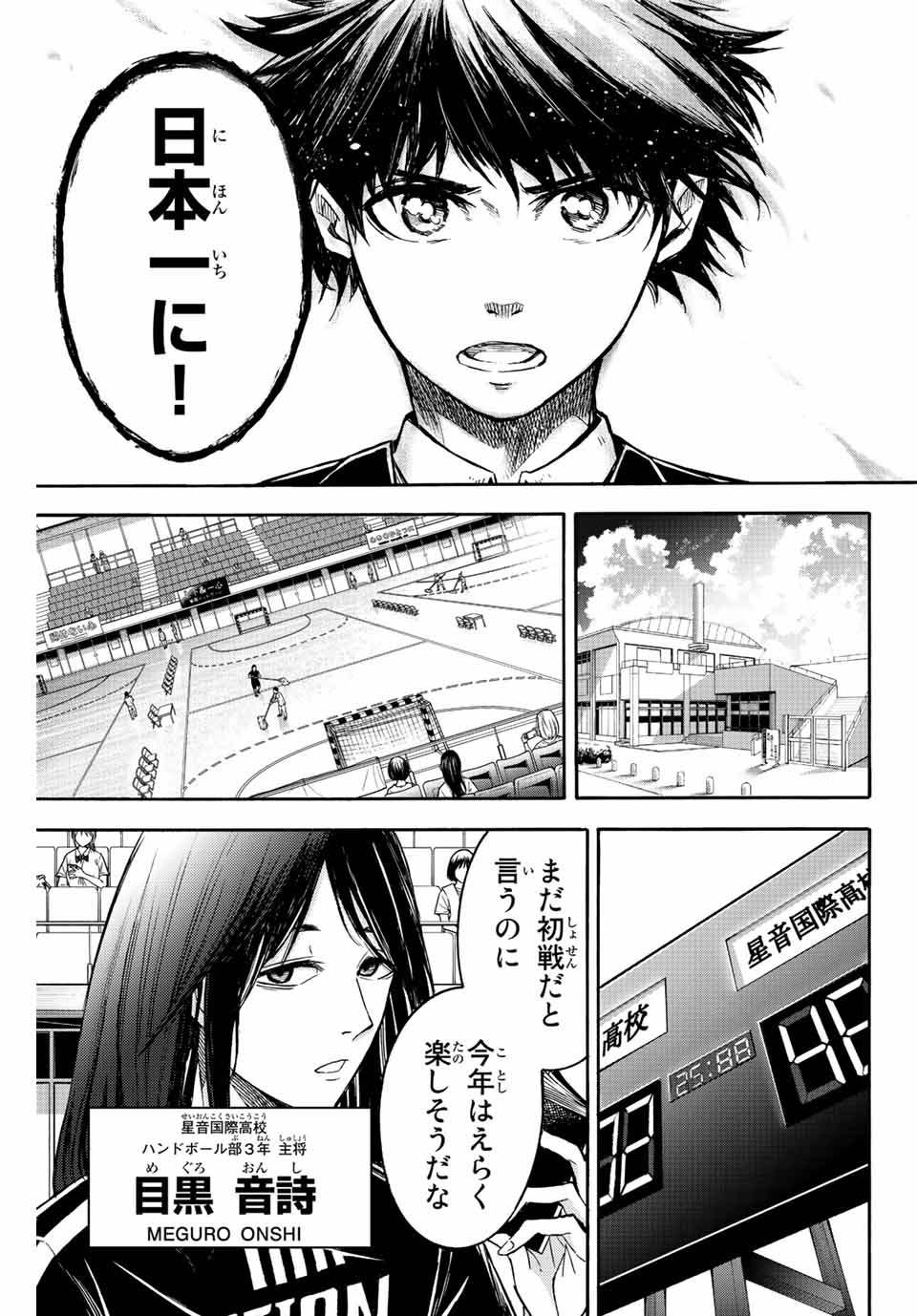 リトルハンズ 第28.5話 - Page 11