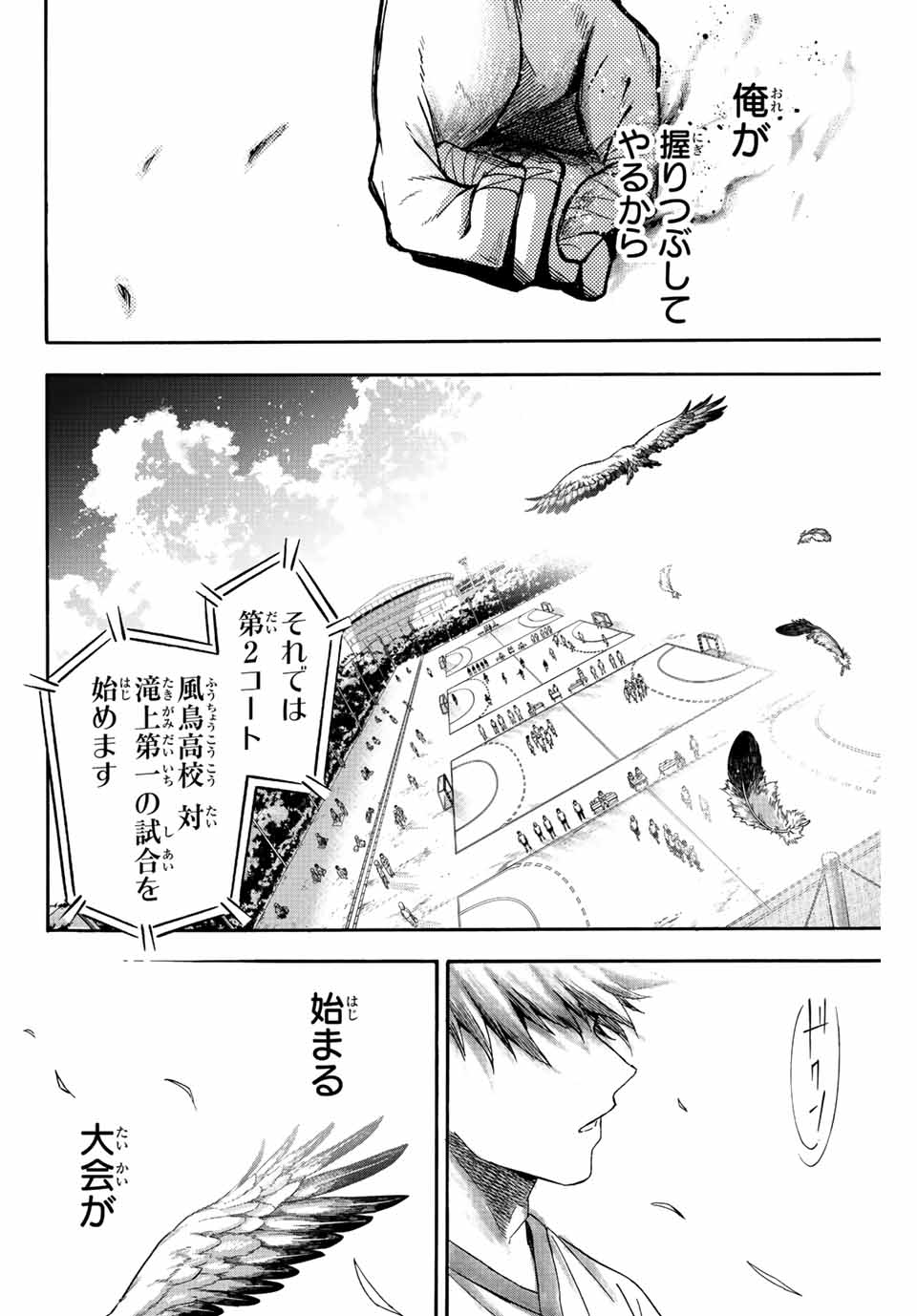 リトルハンズ 第28.5話 - Page 14