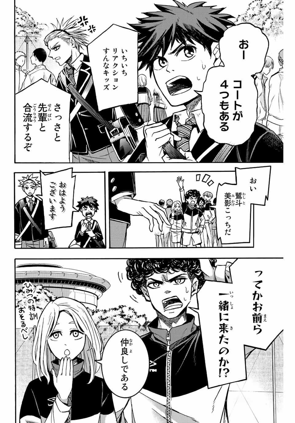 リトルハンズ 第28.5話 - Page 2