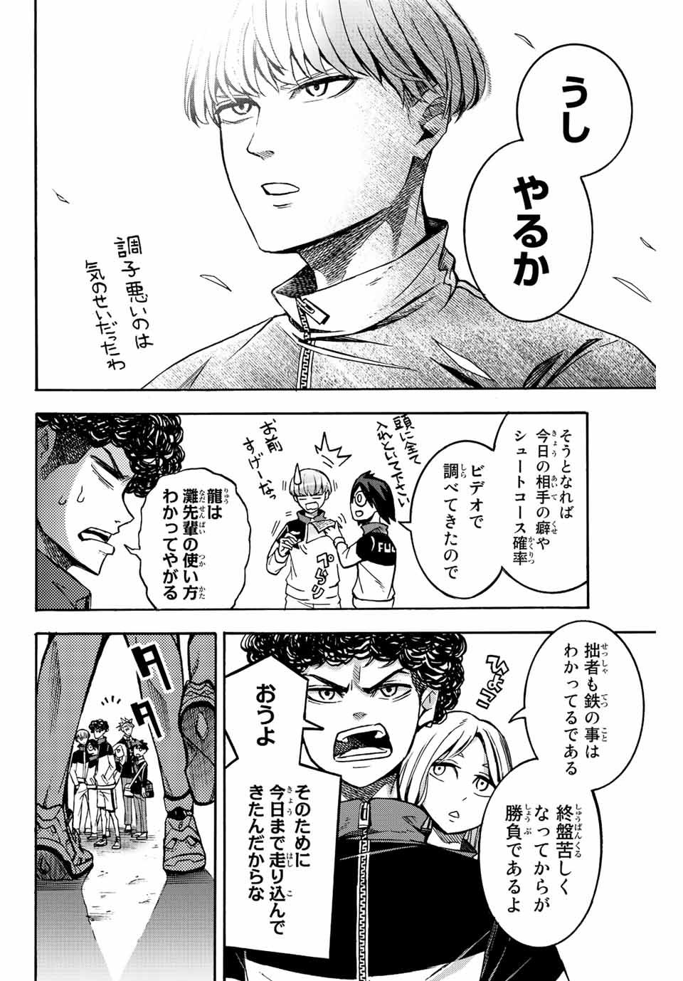 リトルハンズ 第28.5話 - Page 4