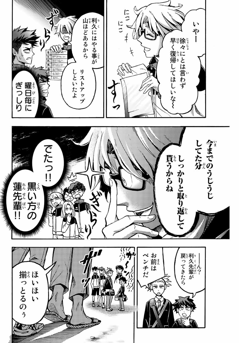 リトルハンズ 第28.5話 - Page 6