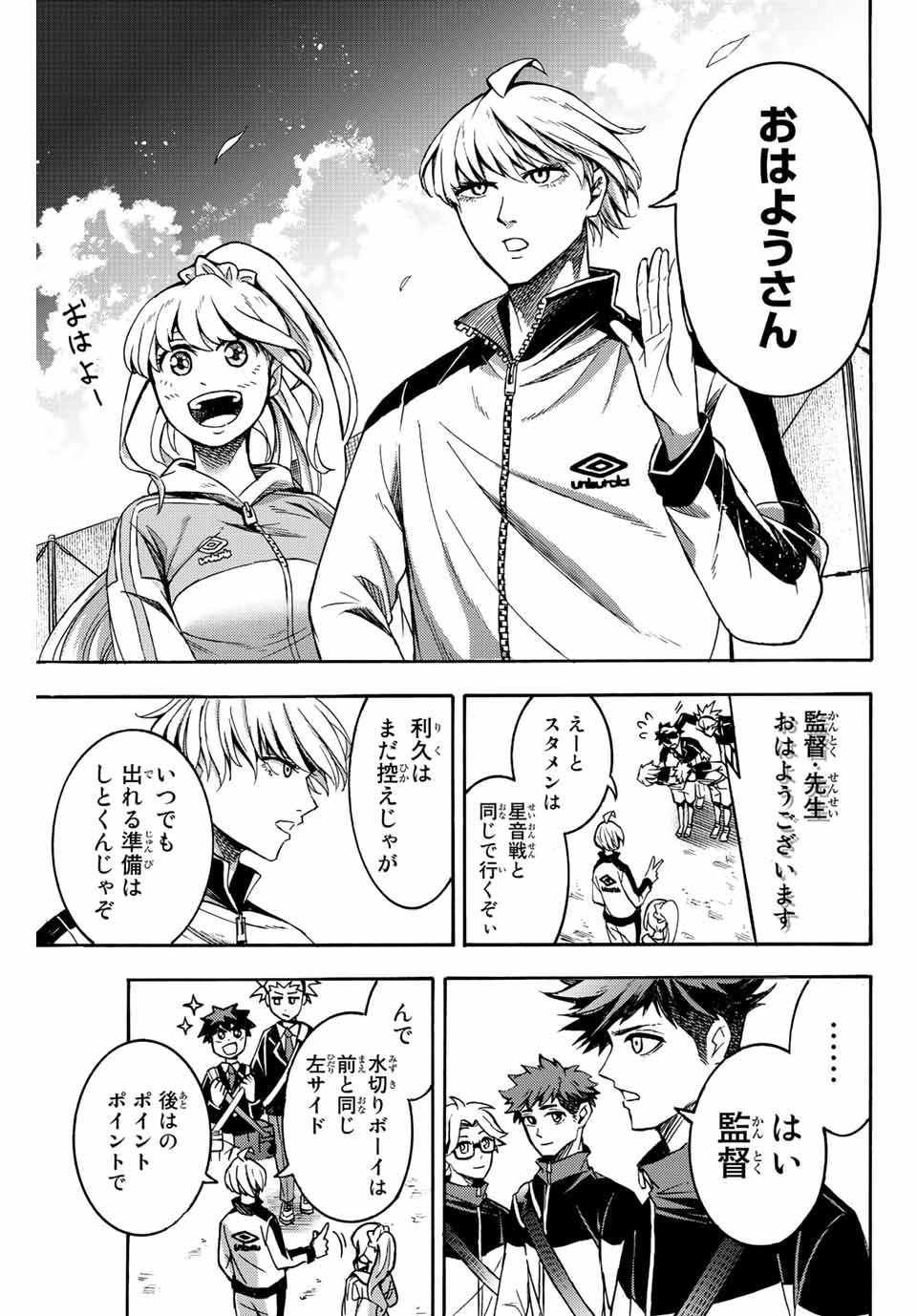 リトルハンズ 第28.5話 - Page 7