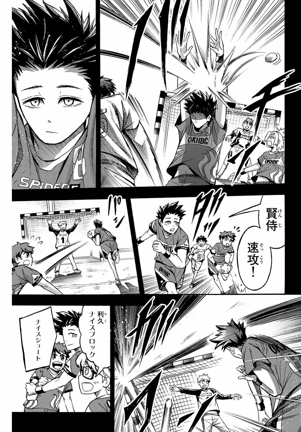 リトルハンズ 第26.2話 - Page 11