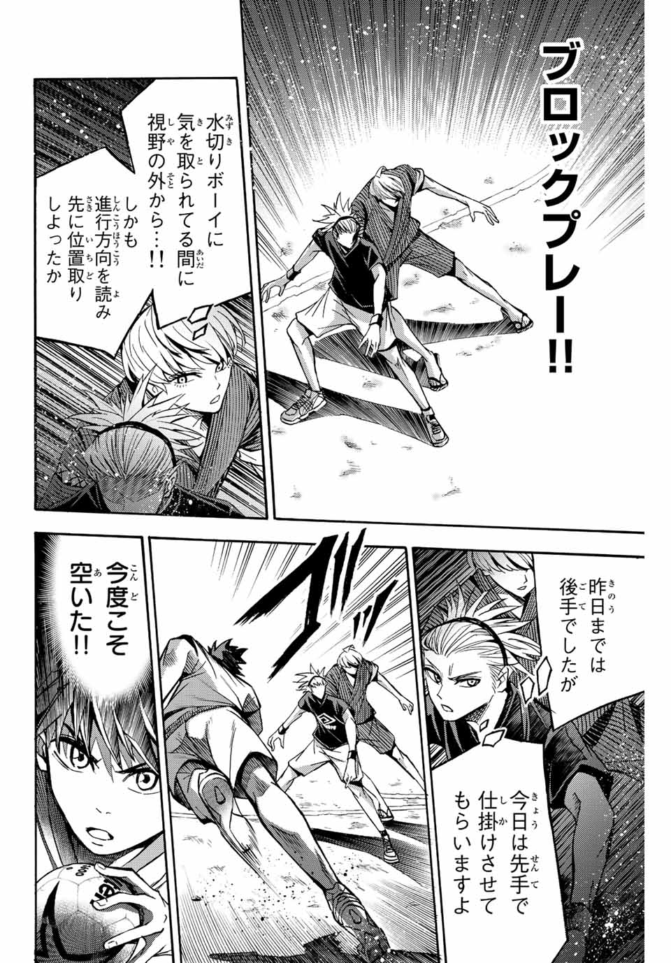 リトルハンズ 第26.2話 - Page 4