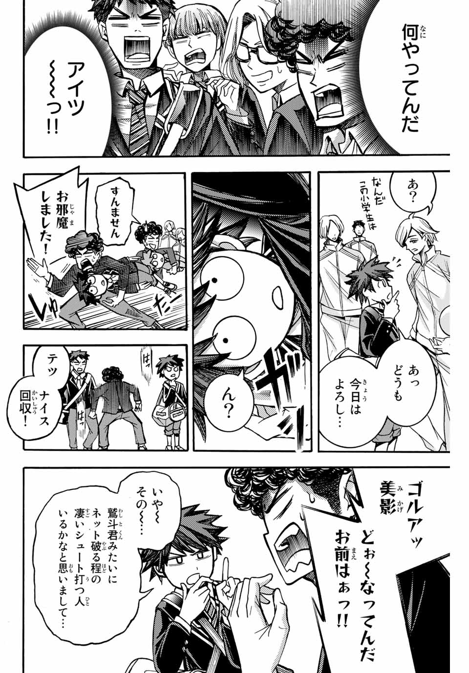 リトルハンズ 第11話 - Page 10