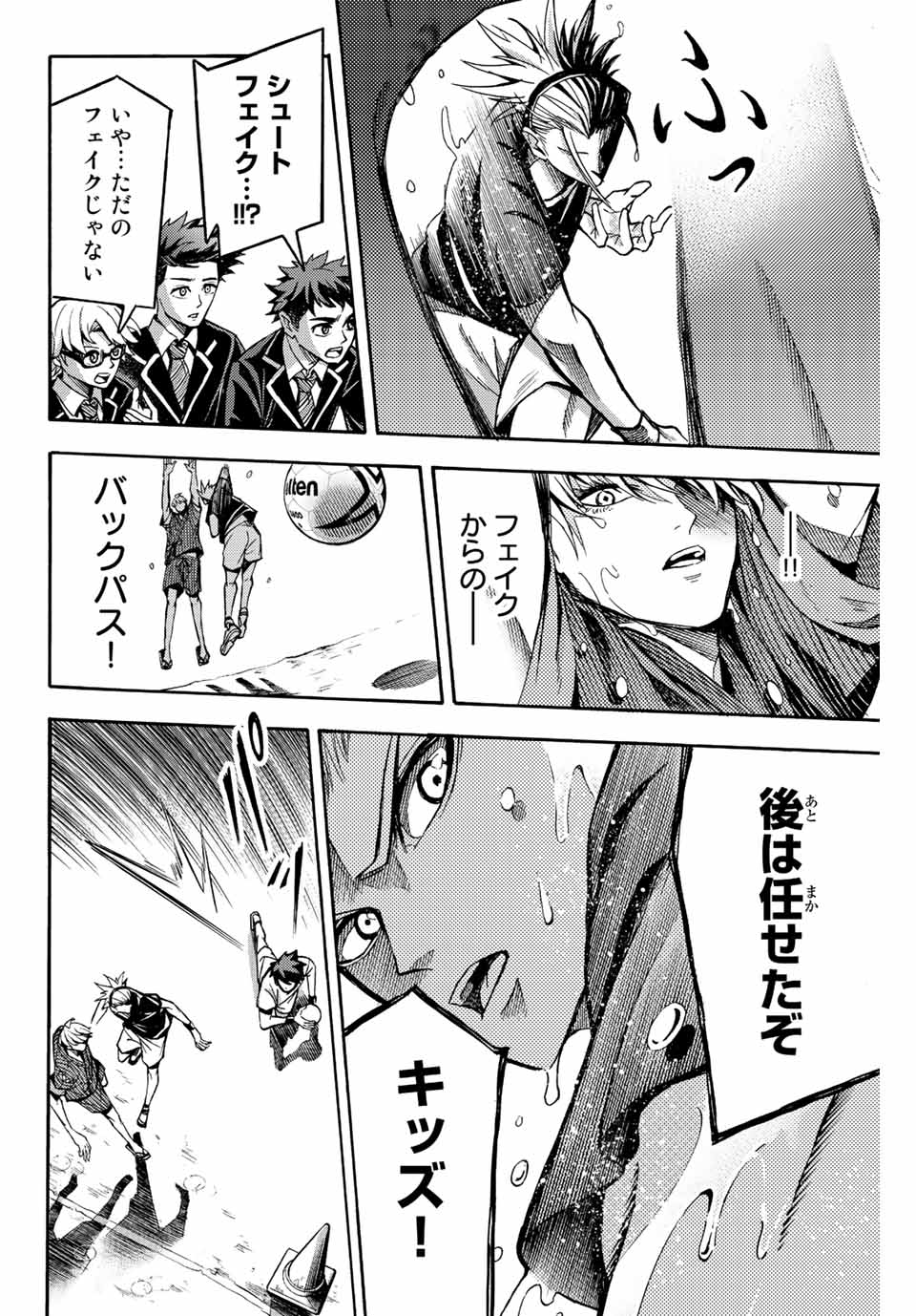 リトルハンズ 第27.2話 - Page 5