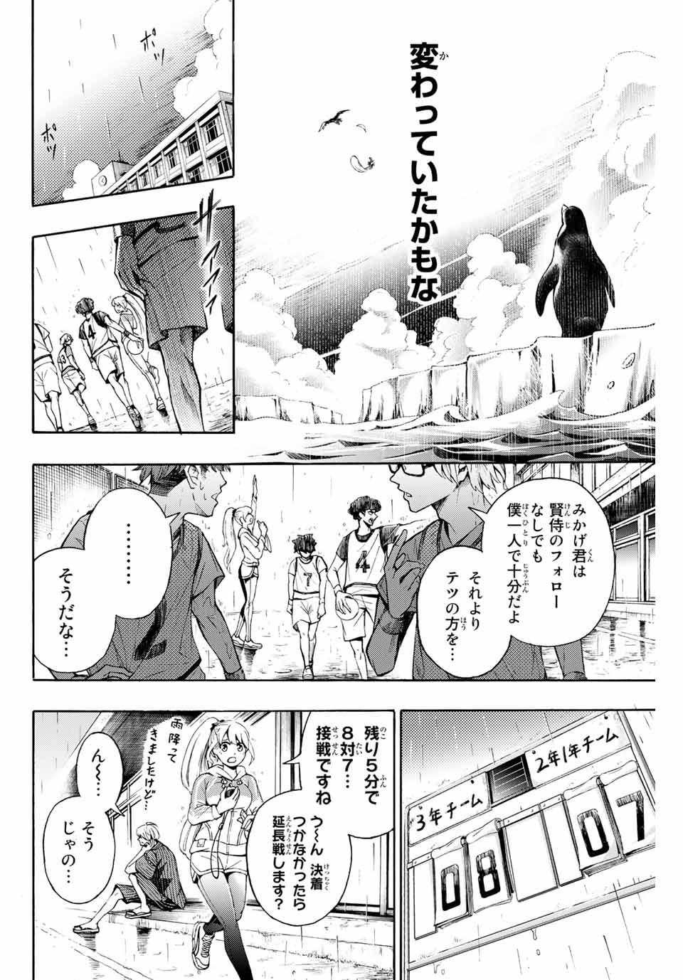 リトルハンズ 第1話 - Page 37