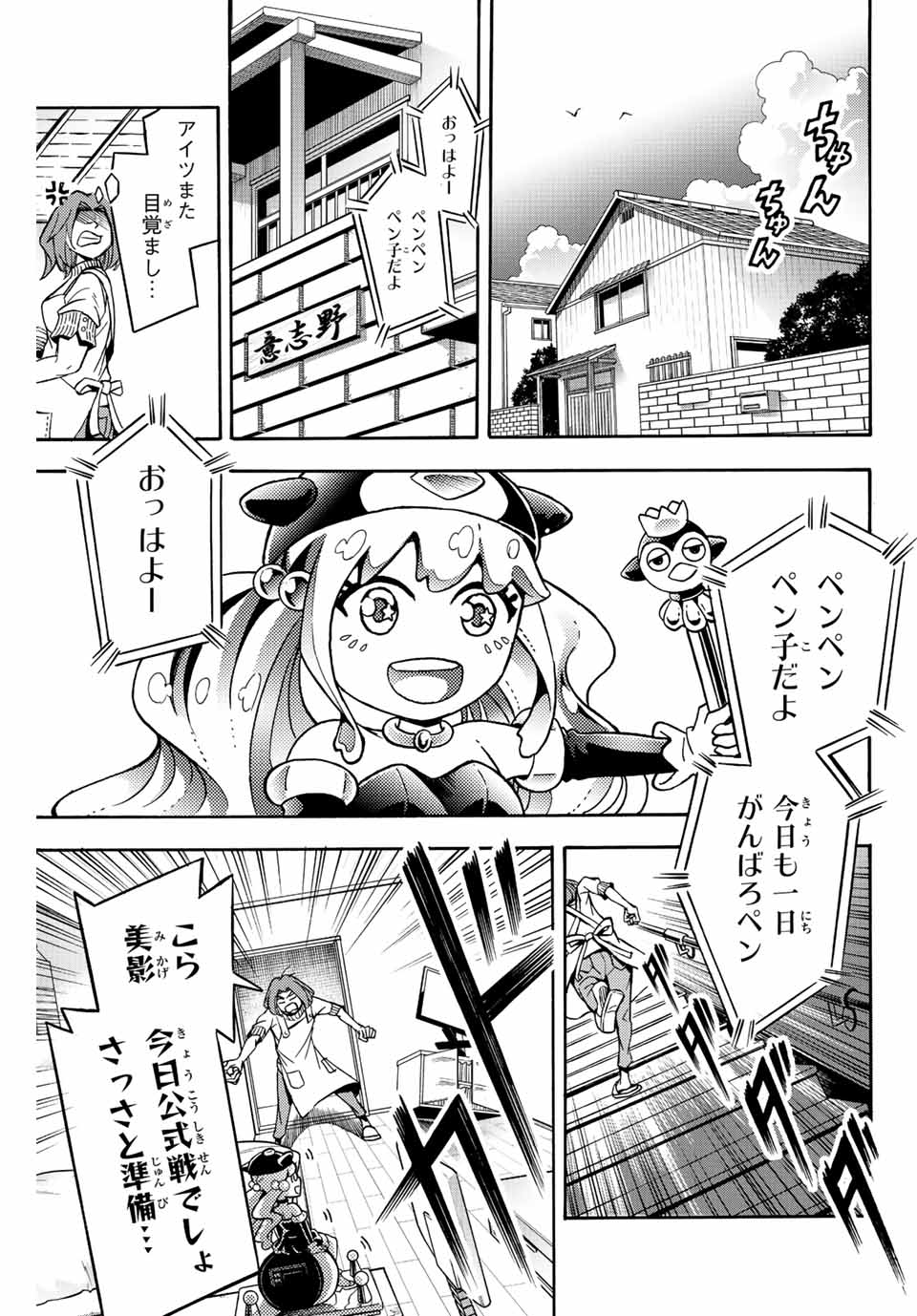 リトルハンズ 第28.2話 - Page 9