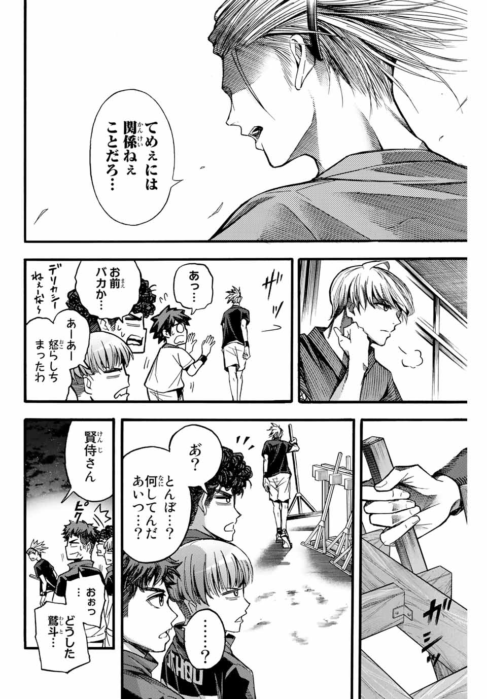 リトルハンズ 第9話 - Page 6