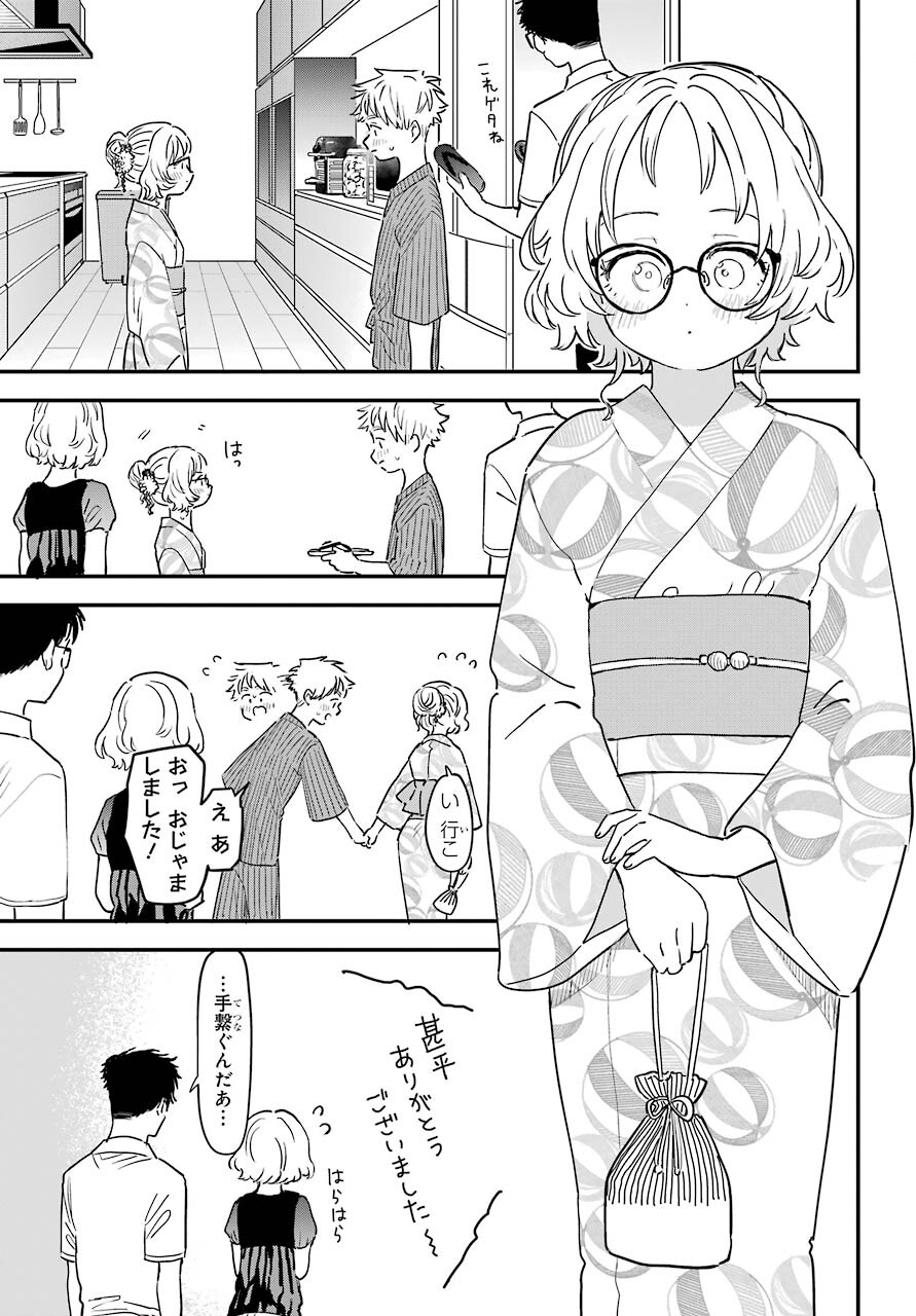 好きな子がめがねを忘れた 第36話 - Page 12