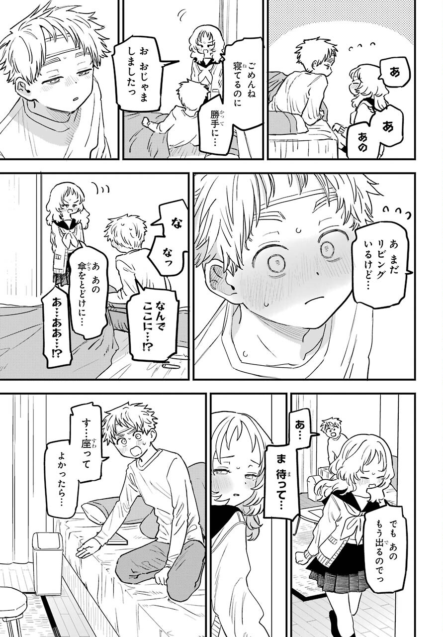 好きな子がめがねを忘れた 第43話 - Page 12