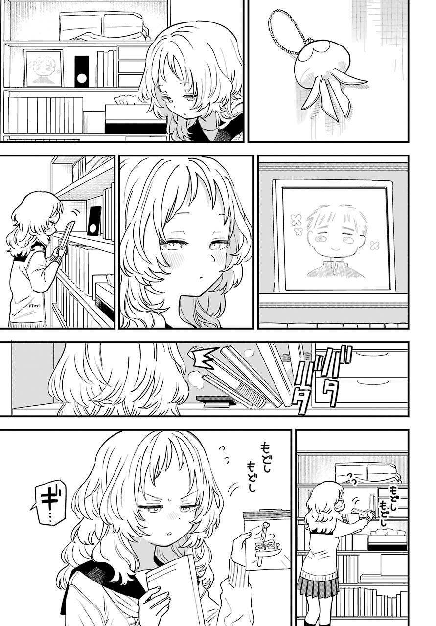 好きな子がめがねを忘れた 第43話 - Page 6