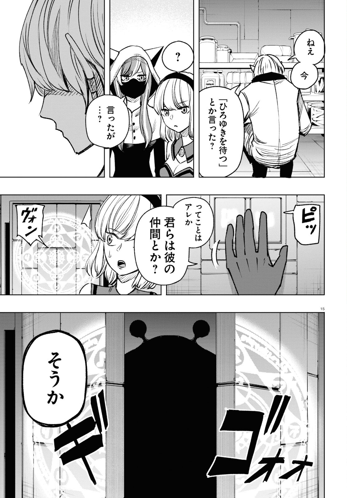 ひろゆき、異世界でも論破で無双します 第7話 - Page 15