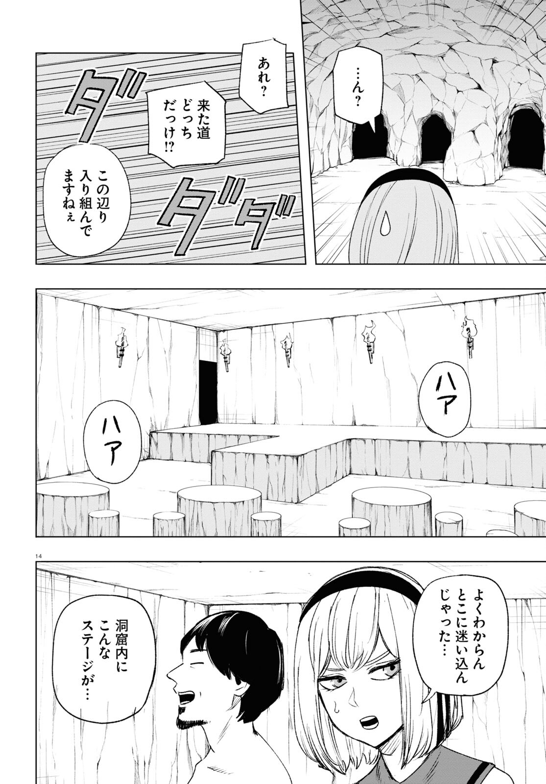 ひろゆき、異世界でも論破で無双します 第11話 - Page 14