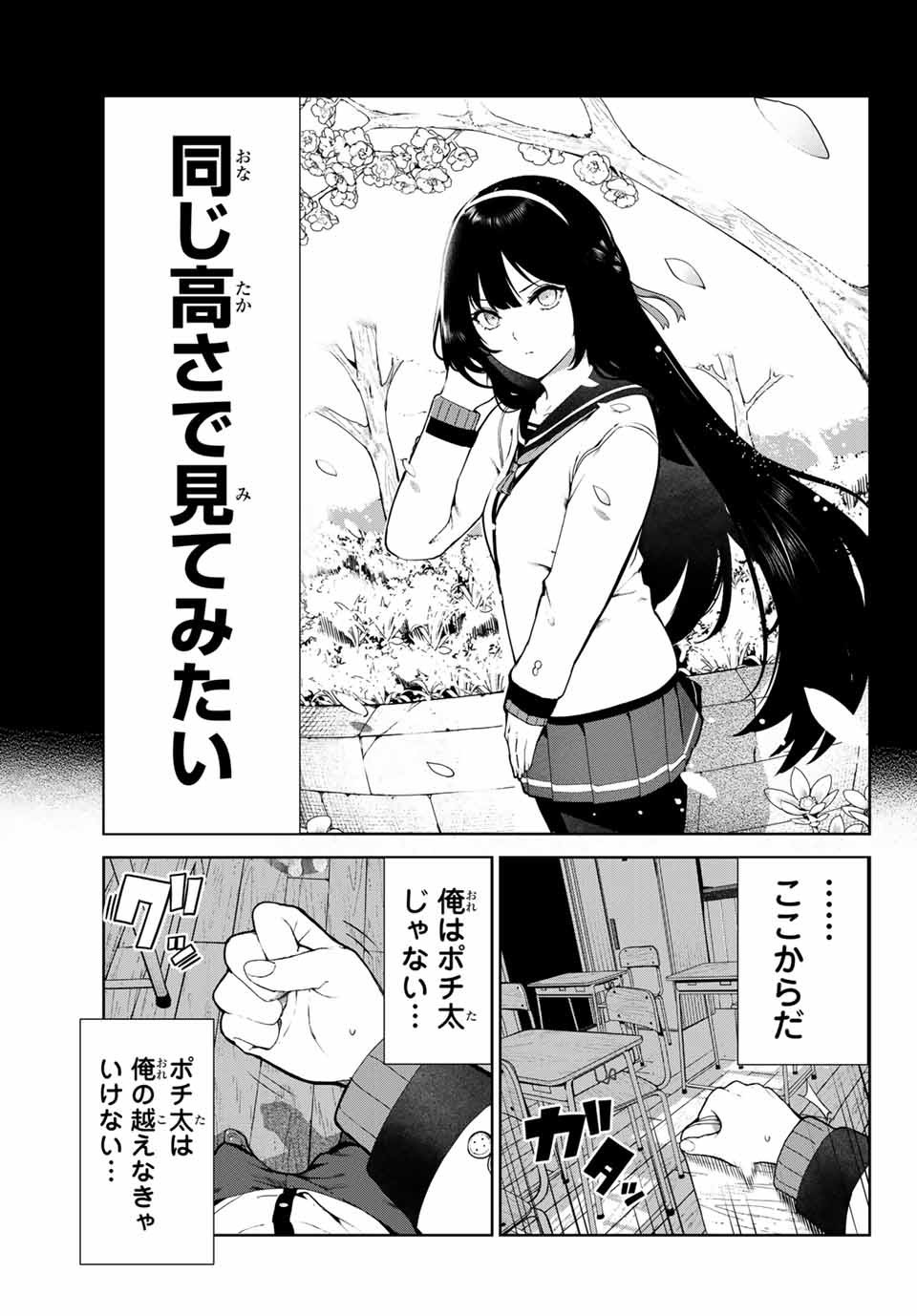 犬になったら好きな人に拾われた 第20話 - Page 13