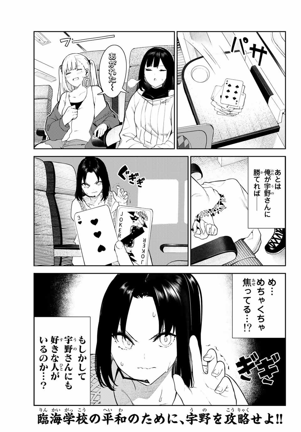 犬になったら好きな人に拾われた 第31.1話 - Page 9