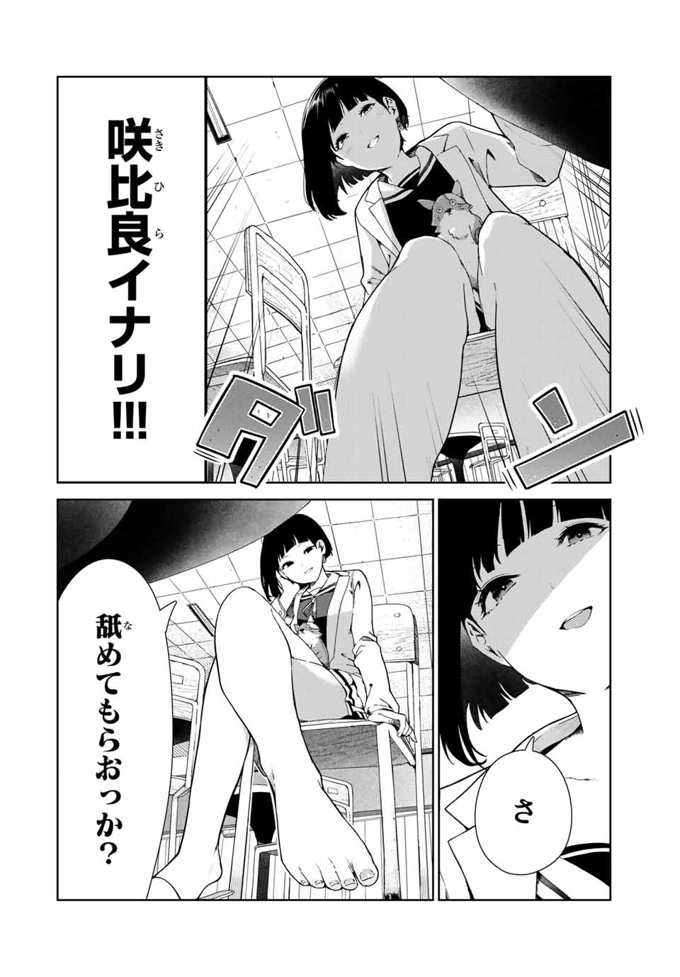 犬になったら好きな人に拾われた 第16話 - Page 10