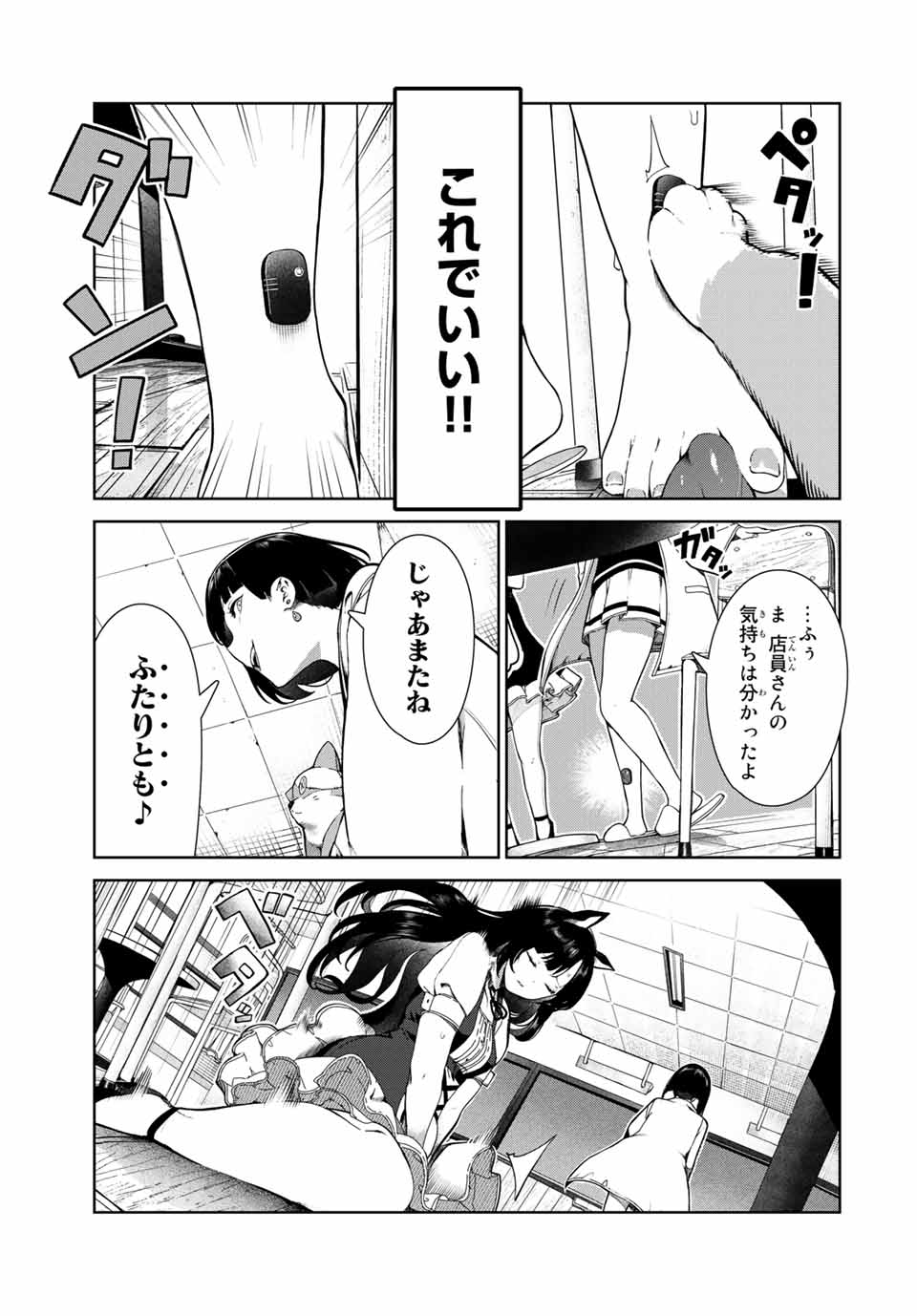 犬になったら好きな人に拾われた 第16話 - Page 15