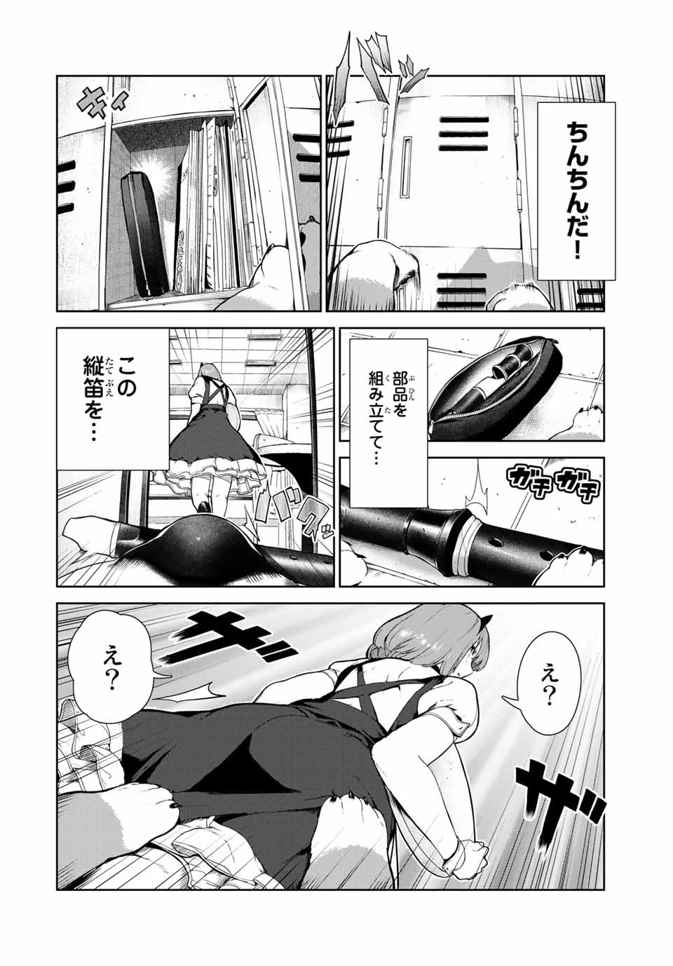 犬になったら好きな人に拾われた 第16話 - Page 6