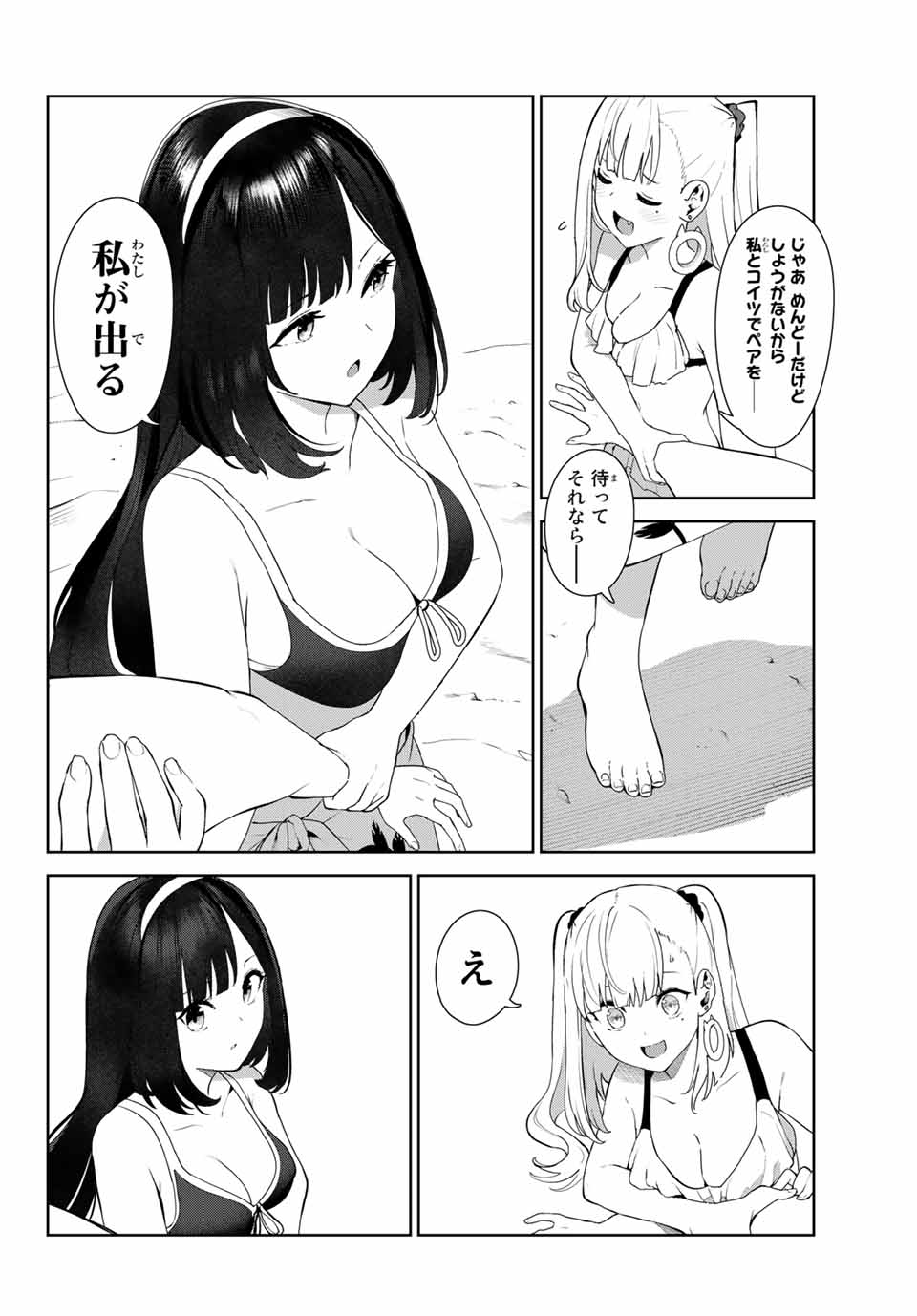 犬になったら好きな人に拾われた 第33話 - Page 6