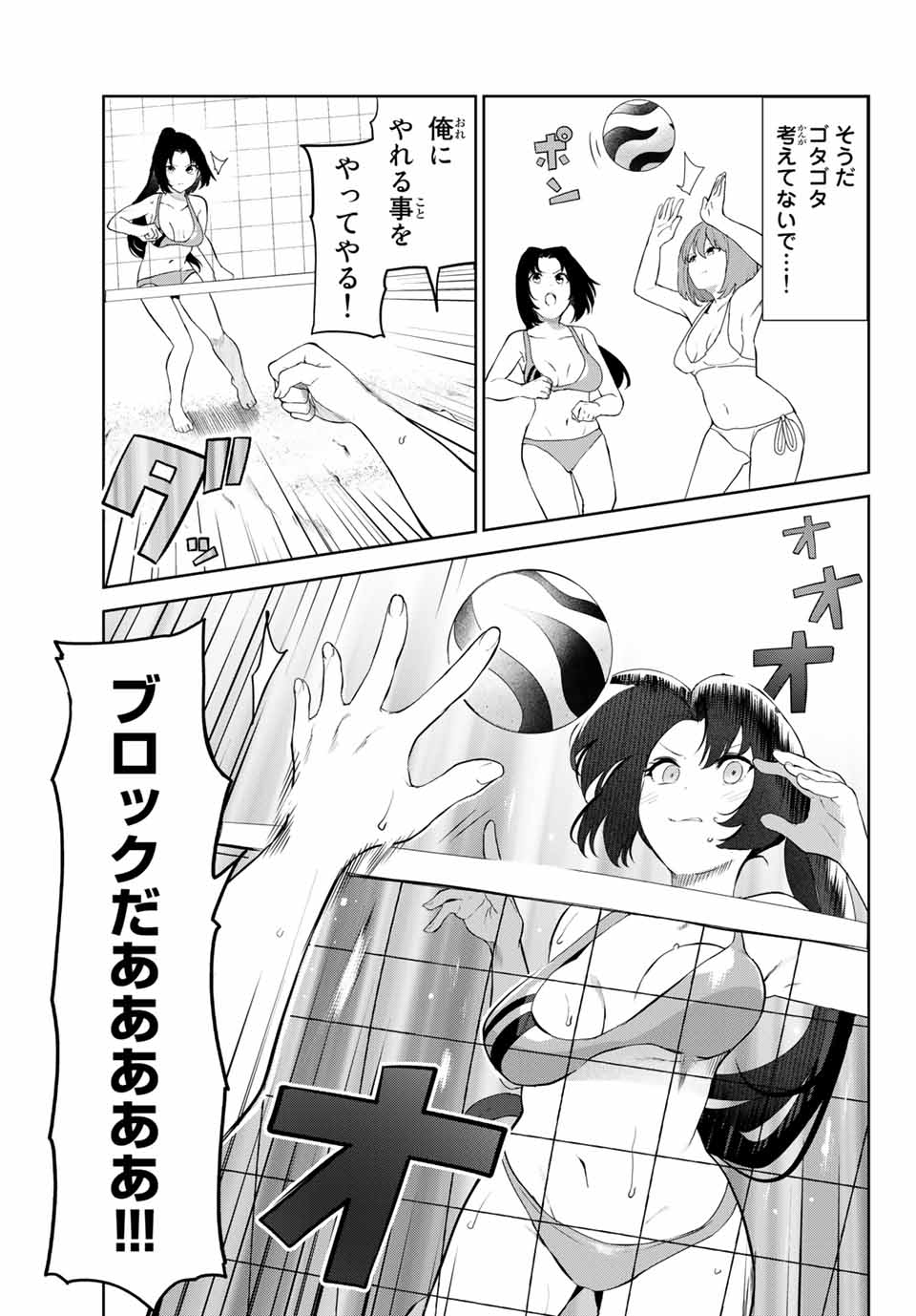 犬になったら好きな人に拾われた 第33話 - Page 9