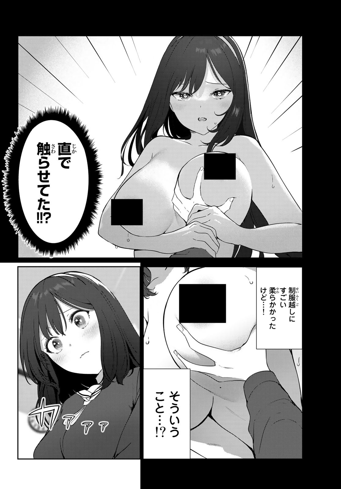 犬になったら好きな人に拾われた 第53話 - Page 2