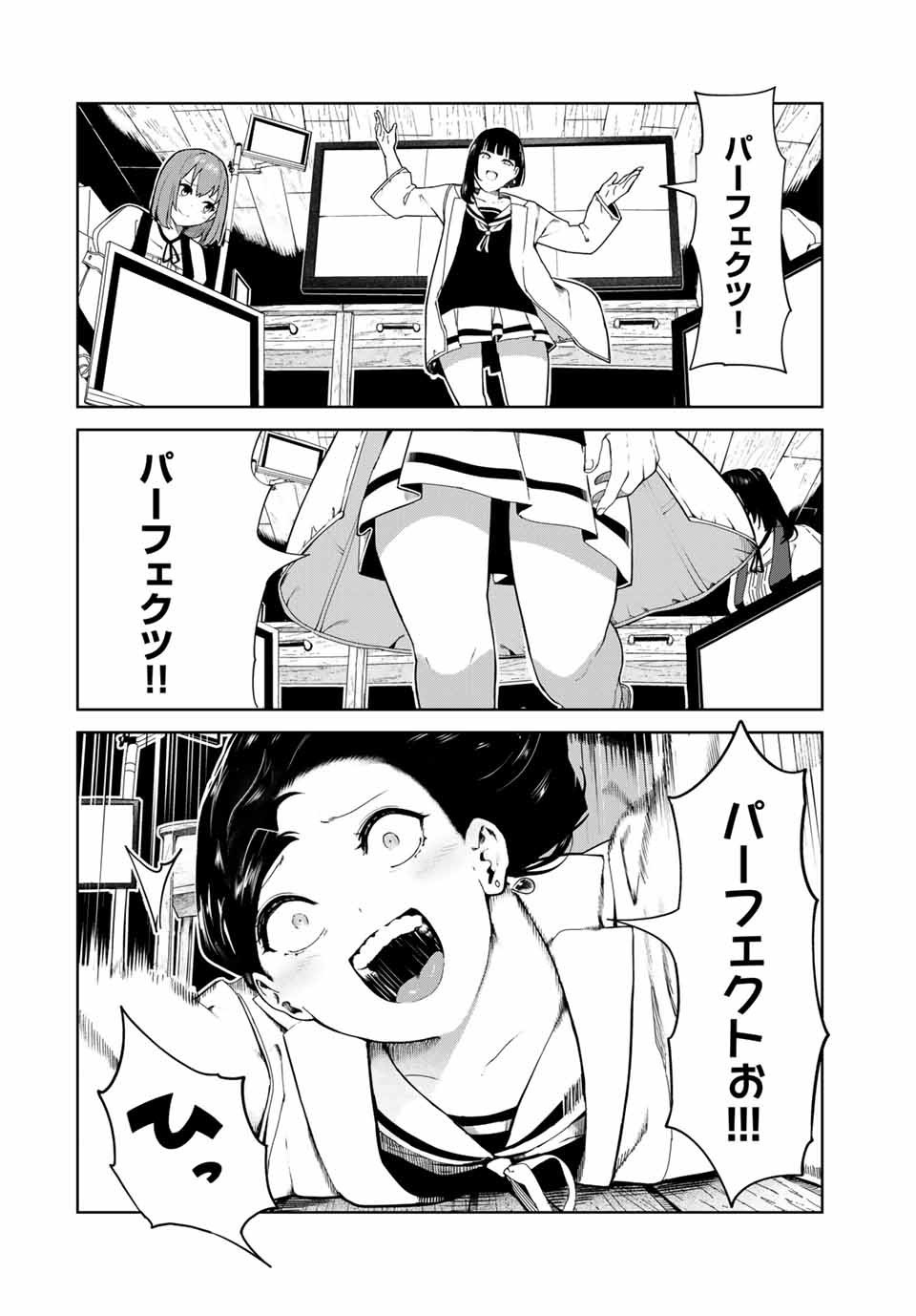 犬になったら好きな人に拾われた 第17話 - Page 7