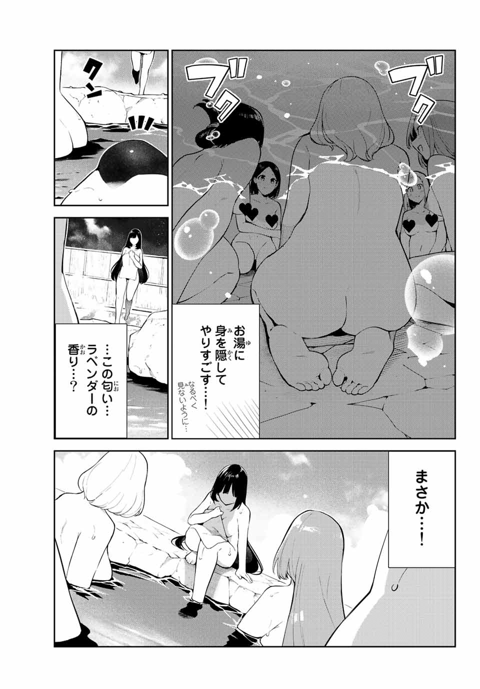 犬になったら好きな人に拾われた 第38話 - Page 5