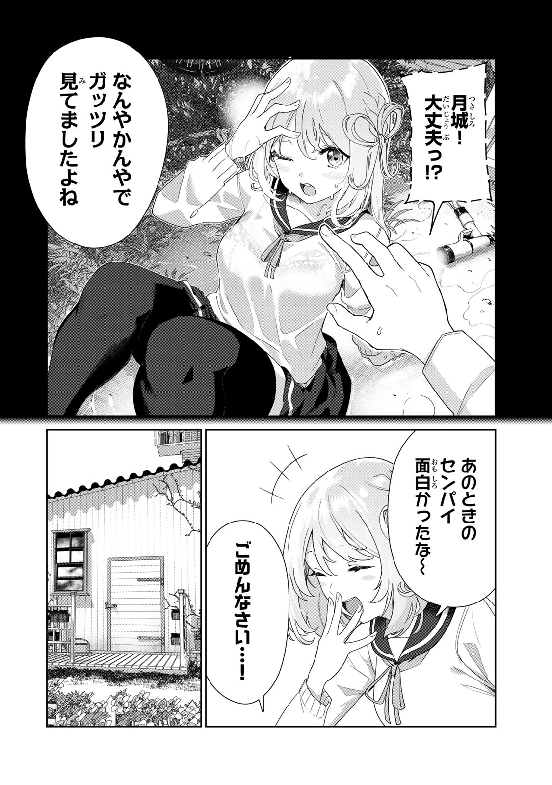 犬になったら好きな人に拾われた 第63話 - Page 6