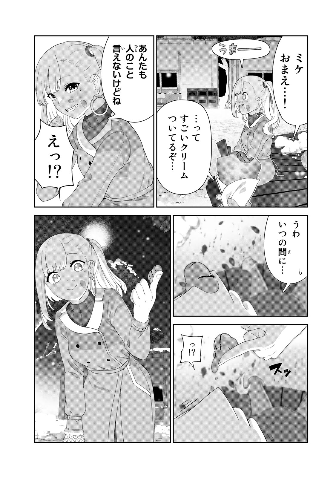 犬になったら好きな人に拾われた 第56話 - Page 7