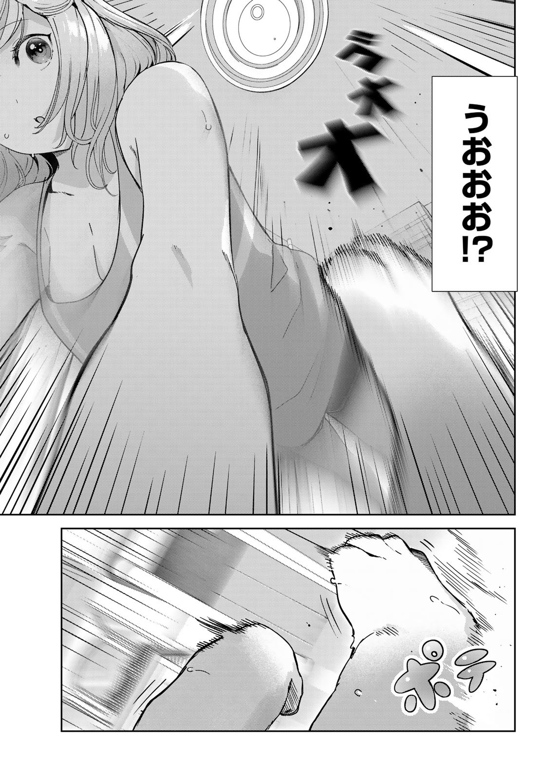 犬になったら好きな人に拾われた 第50話 - Page 7